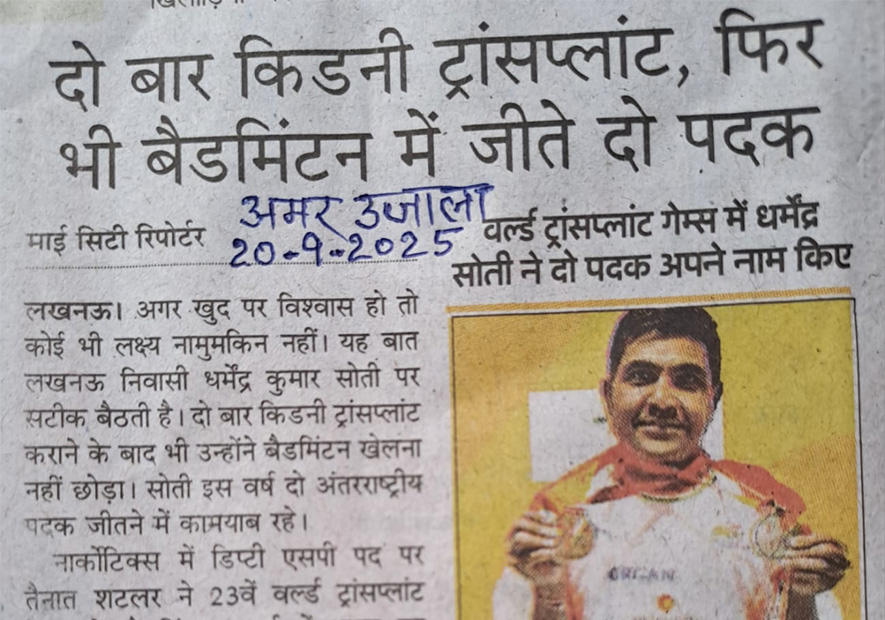 Amar Ujala